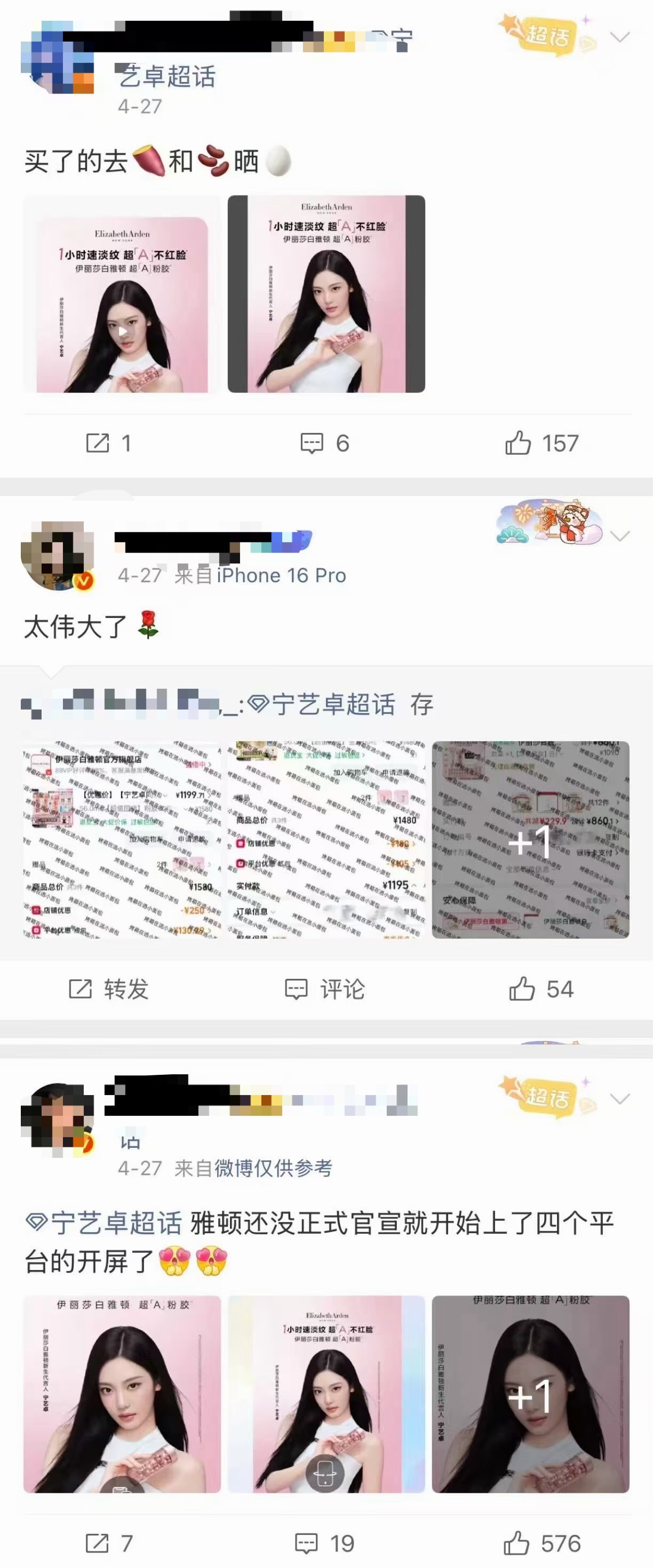 柳智敏和宁艺卓大粉晒单的极致反差 