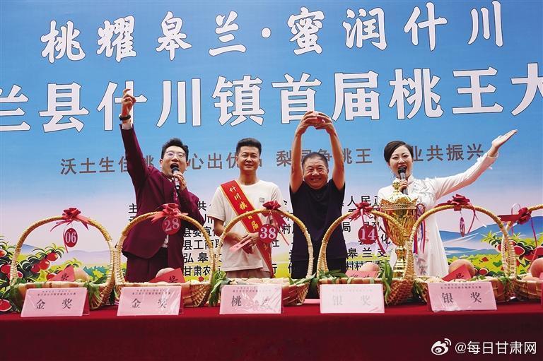 兰州最贵一颗桃子9999元 【皋兰县什川镇首届桃王大赛擂响“甜蜜战鼓” “至尊桃
