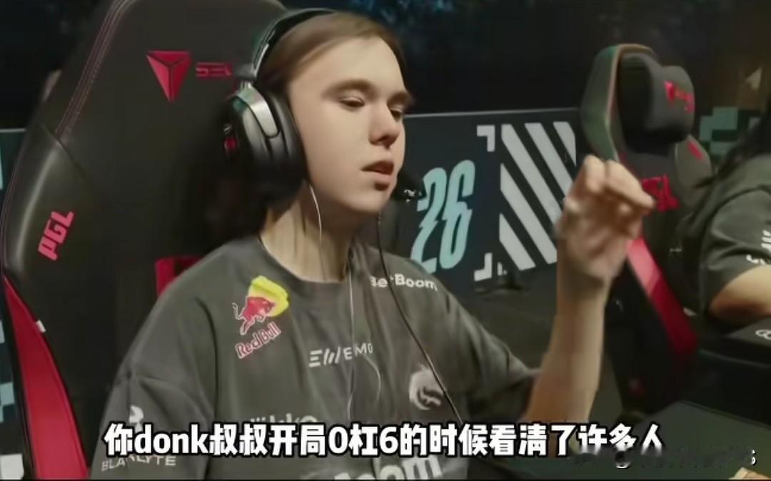 开局0-6被狂喷“带妹”，结果他反手打穿决赛！Donk这操作把CS2玩家看傻了