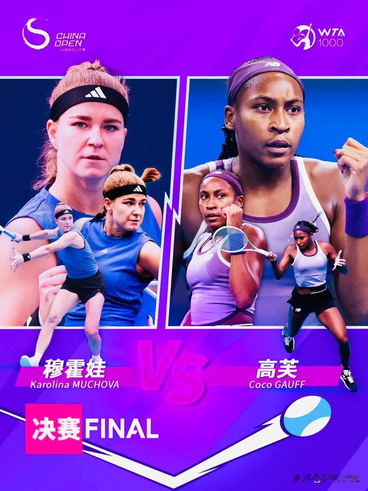 今日是WTA1000中网最后一个比赛日，16:30是5号种子巴黎奥运冠军组合埃拉