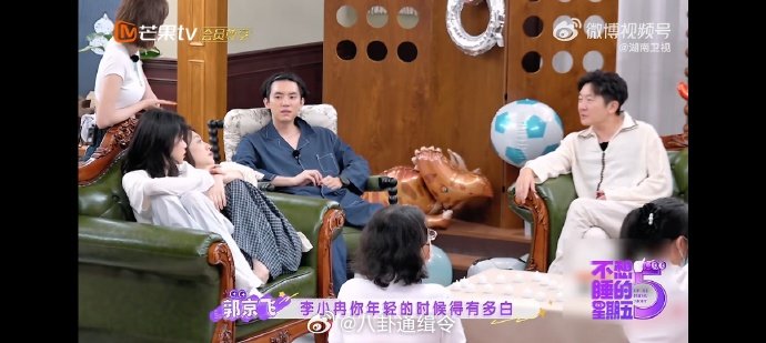 李小冉赖伟明暖白皮和冷白皮不想睡的星期五谁懂，白皮还分冷暖调，李小冉和赖伟明同框