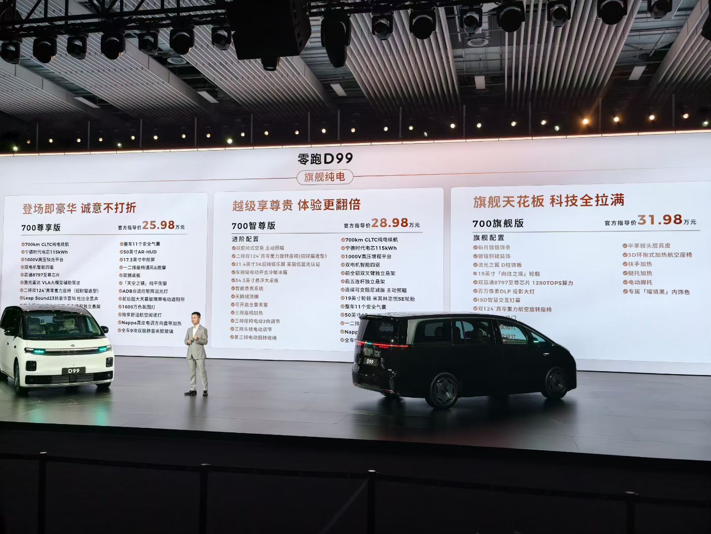 我擦了两次眼睛，零跑D99 24.98万起。增程和纯电只差1万！零跑的D系列，确