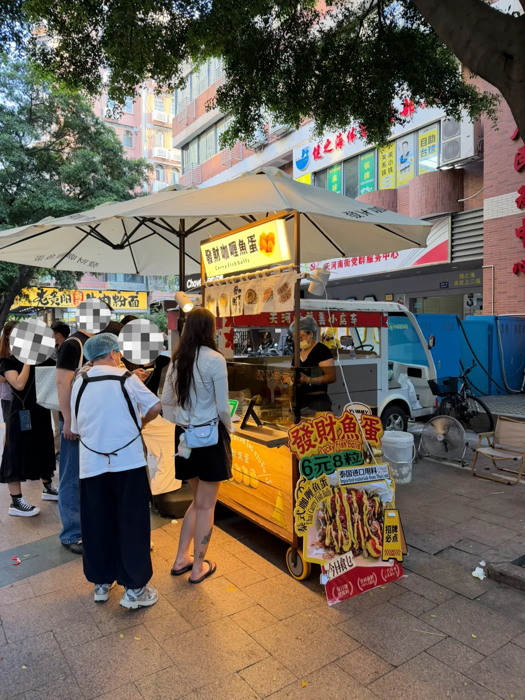 路过天河南的这个發財魚蛋，是那个阿叔的吗