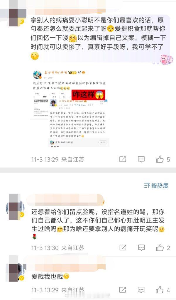 tg 所以休宁凯和崔然竣粉丝到底谁先内涵的谁，怎么两家时间线还不一样？ ​​​