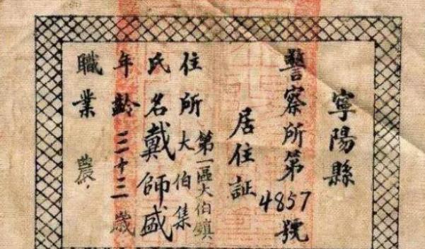 古代没有身份证，如何证明"我就是我"？
 
公元前338年，商鞅逃到函谷关，想找