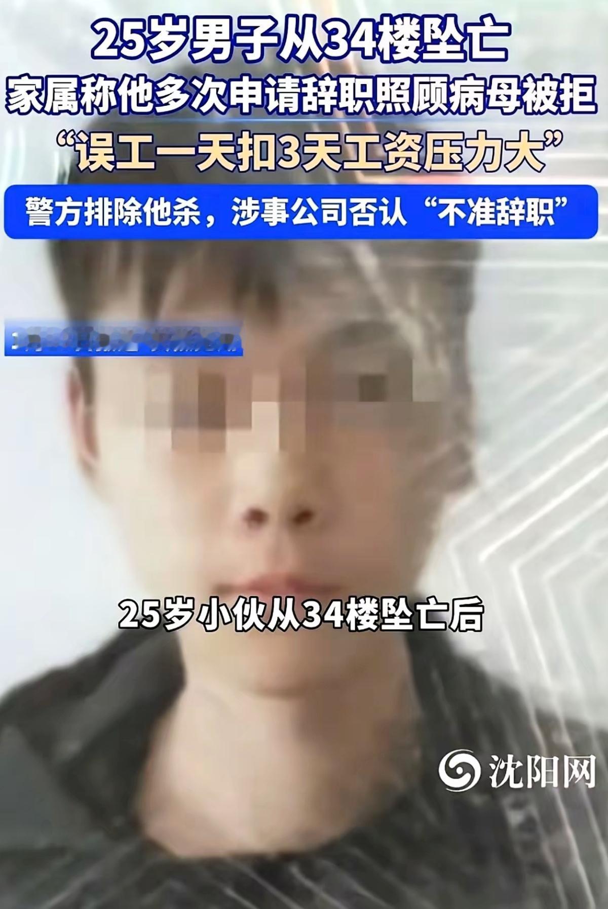 心碎到失语！安徽芜湖25岁小伙从34楼一跃而下，压垮他的从不是辞职本身，而是劳务