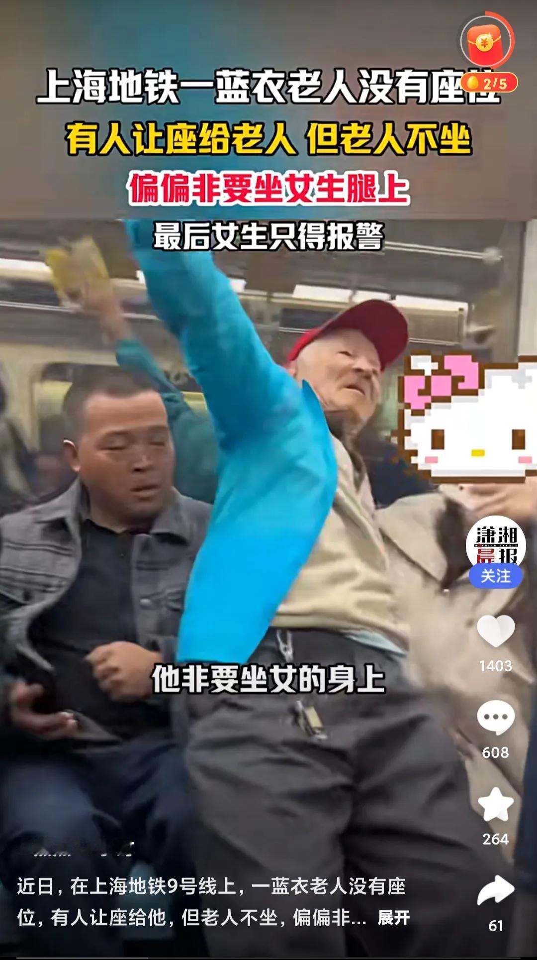 地铁上的“老”与“暖”：勿让个别行为定义一群人
今天见一视频，上海地铁9号线上，