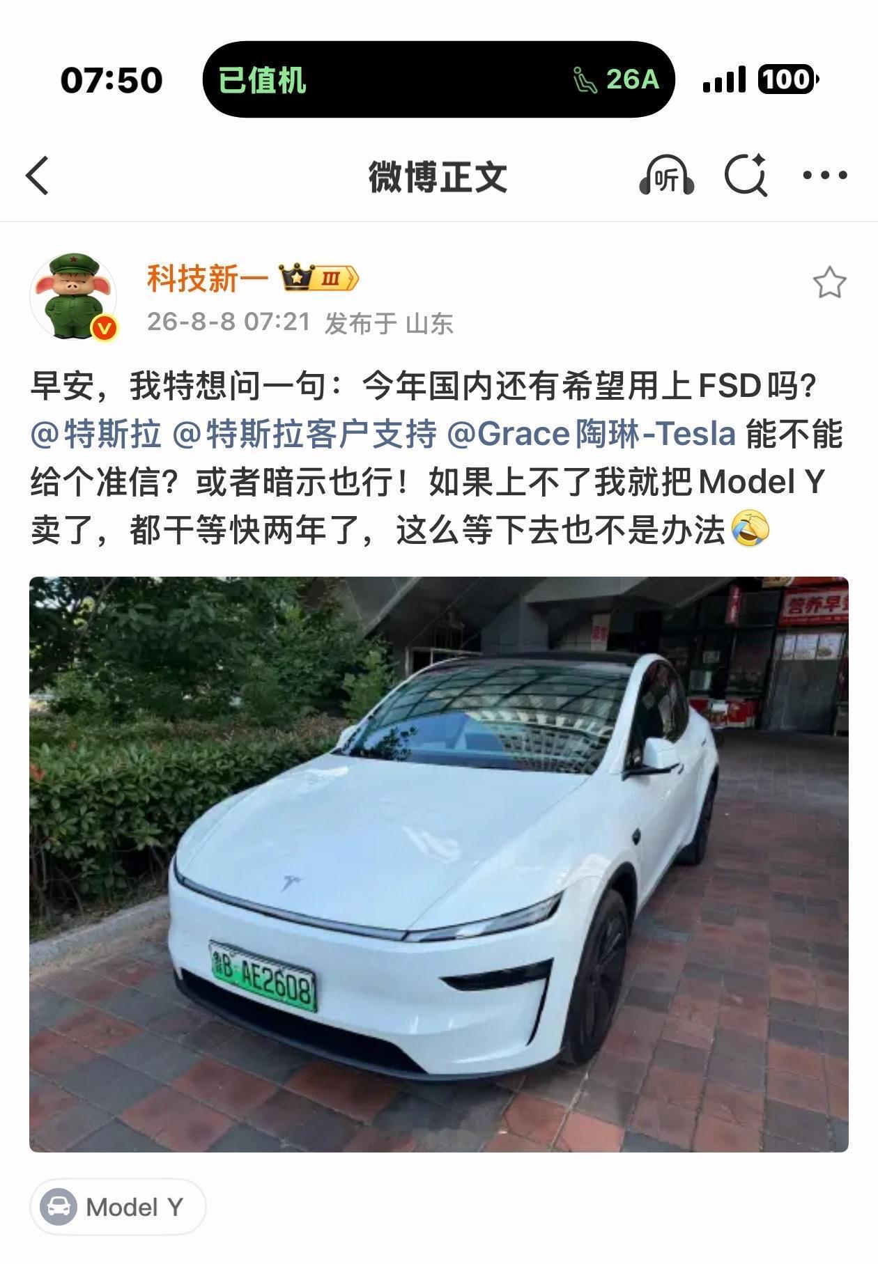 特斯拉车主的脾气是真好啊，花了64,000买 FSD 结果用不了，关键还等了两三