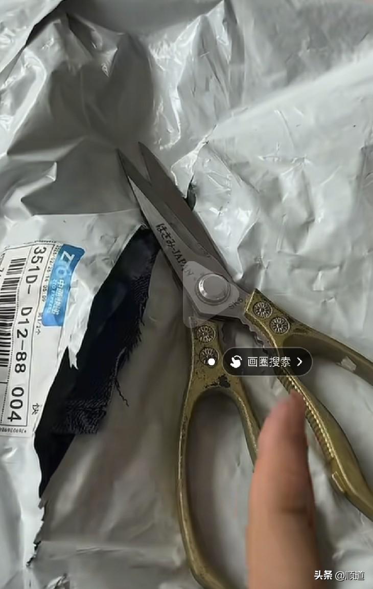 刚打开抖音，就刷到男子哭的都说外语了。
原来是收到快递后，他用剪刀一划，这一划直