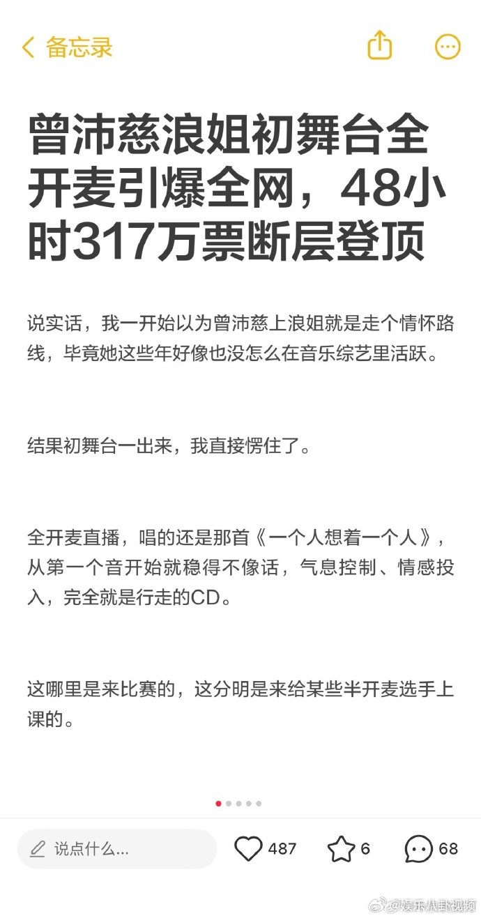 曾沛慈热度这么高吗曾沛慈一开口我就知道，热度高真的实至名归曾沛慈热度乘风2026