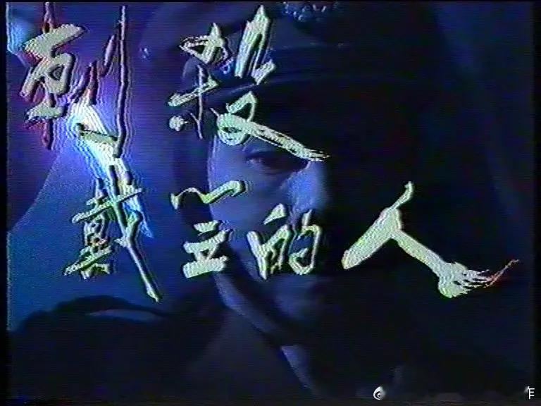 八十年代《故事会》上面的故事也曾被拍成过影视剧，这个《刺杀戴笠的人》讲的是一个什
