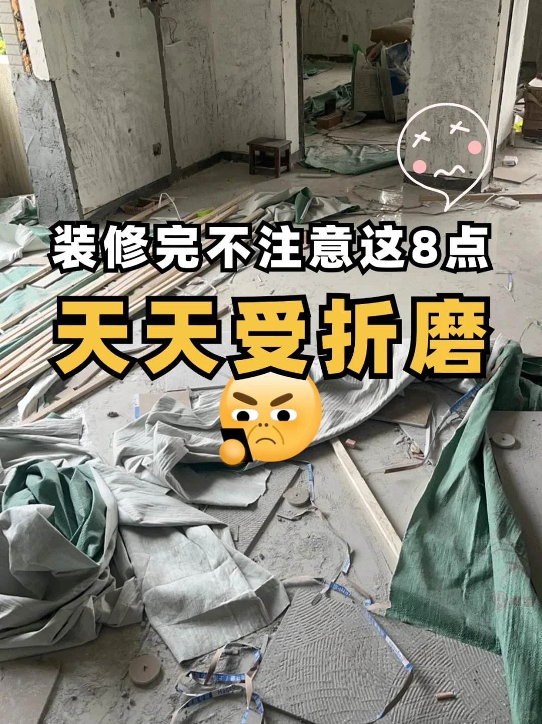 成都装修设计不注意这8点，入住天天受折磨😩