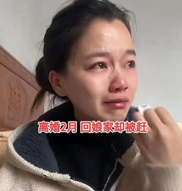 女子不听父母的劝阻，甚至不惜和家里闹僵也要远嫁，结果离婚了！现在离婚3月回娘家过
