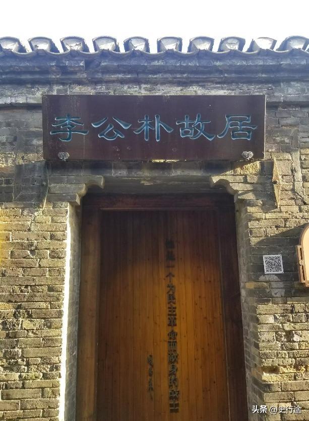 李公朴故居。容膝之居，一方天井，灶房一隅，乃容大千世界。


西津渡有股味道，早