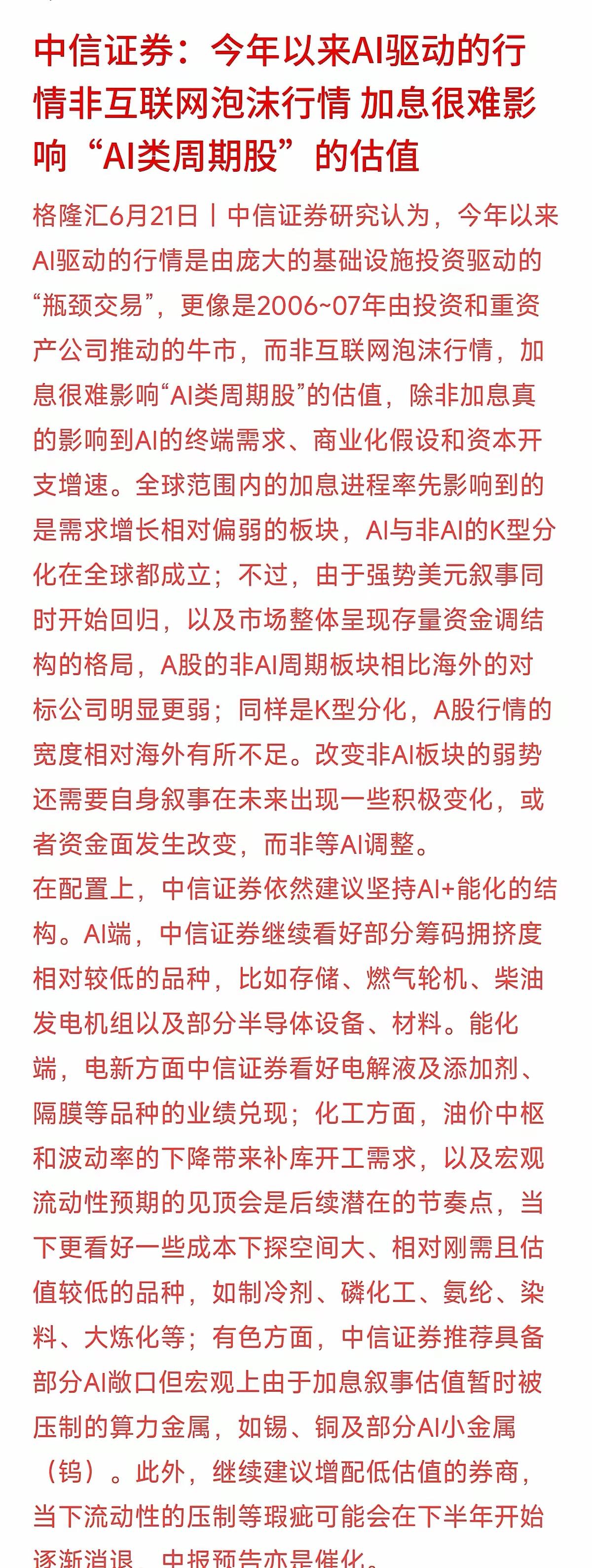 科技股见顶信号再次出现！
1. 单日发行37只基因，与2022年新能源在高位时一
