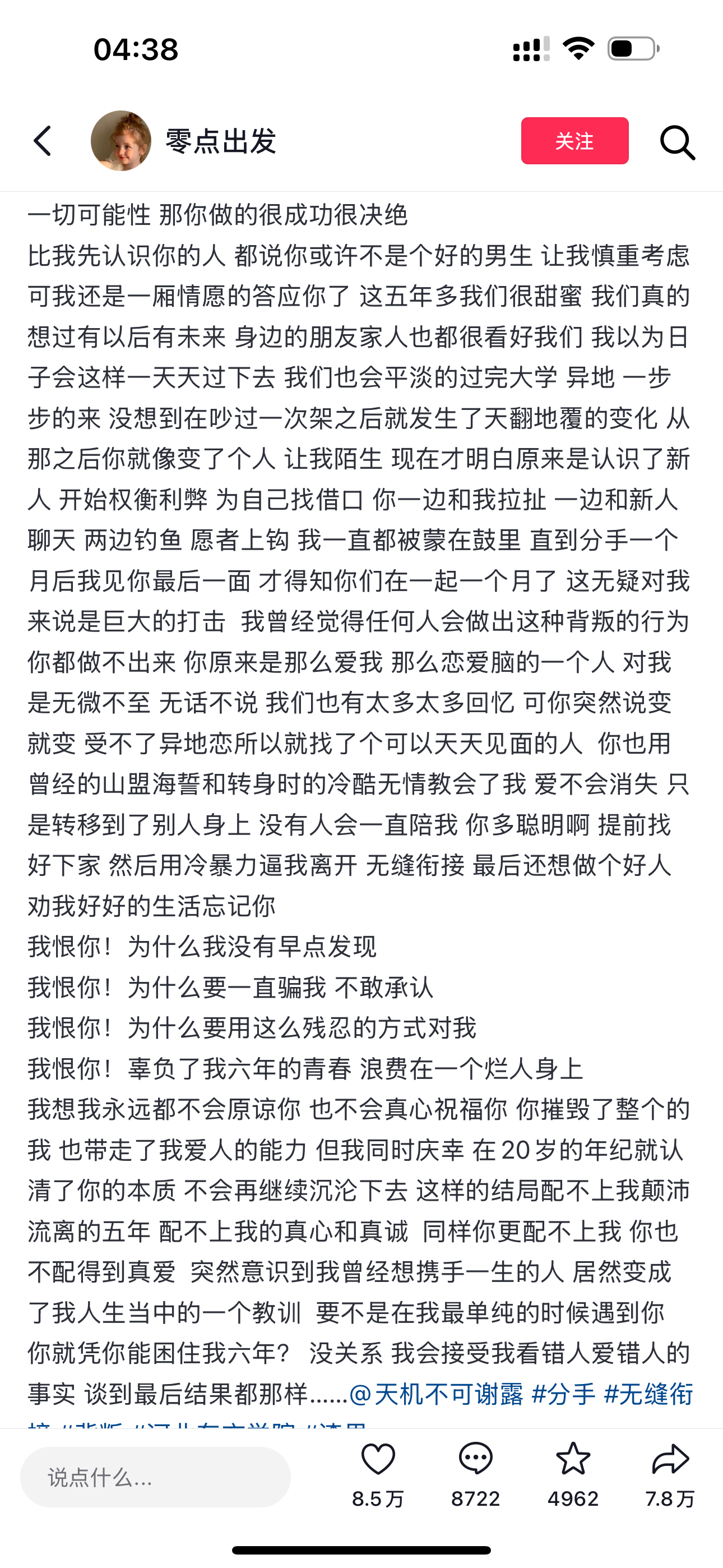 不喜欢看女生发的失败的爱情，我觉得男人如流水，不爽就换，让老娘不开心就换，不至于