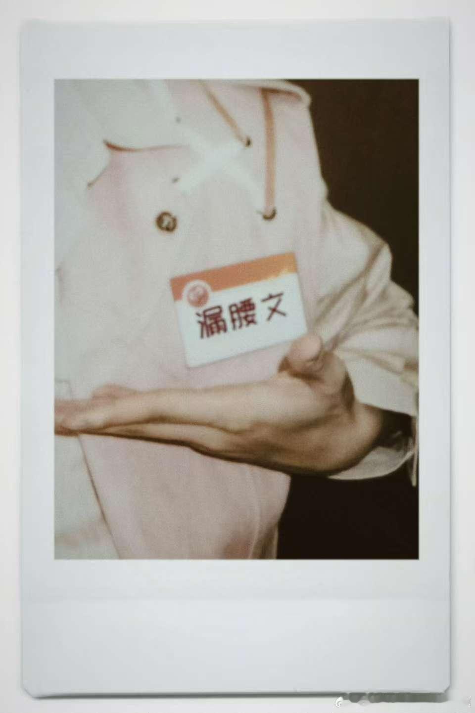 刘耀文贴上名字也切换了状态刘耀文漏腰文 挺好 ​​​