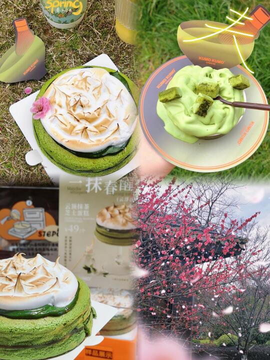 云☁☁☁浮浅香，带上它去春🍃游吧~