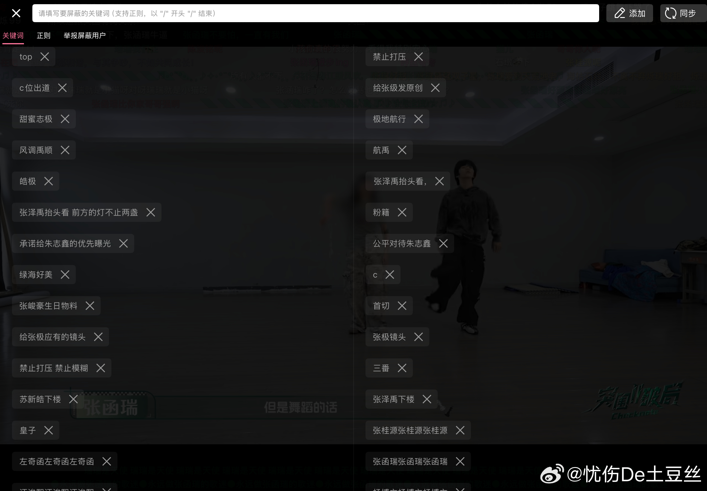 大家看物料是大部分都在发弹幕吗，因为物料好看会有精彩弹幕，不舍得关闭全部，但我真