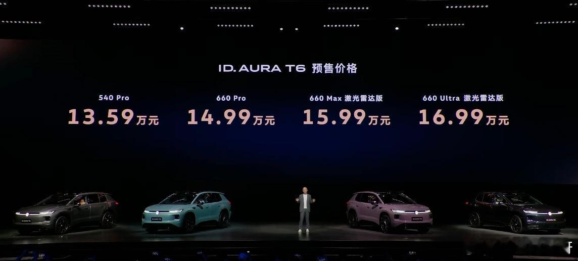 这三天请假难度堪比美国签证一汽-大众ID. AURA T6正式开启预售-540 