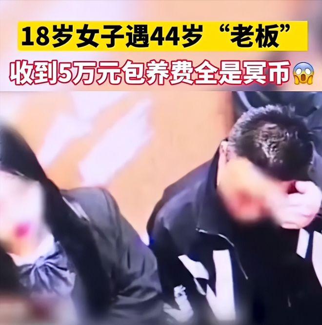 44岁男子在酒吧，想5万包养18岁女孩！女孩立马答应，两人来到出租屋，还发生了关