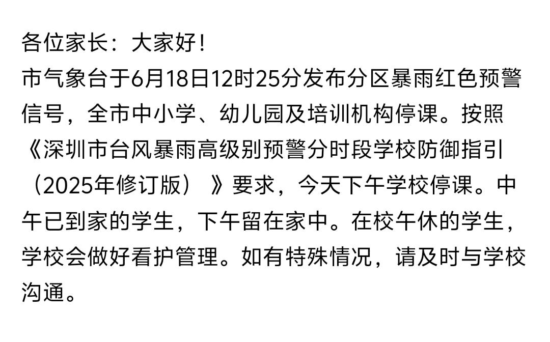 端午将至，龙舟雨滂沱不止，雨势渐大，学校临时停课，在家静听满城风雨，愿汛期平安无