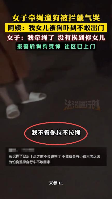 “恶人先告状？”10月21日四川德阳，一女子晚上牵着狗外出，结果被一名大妈拦下，