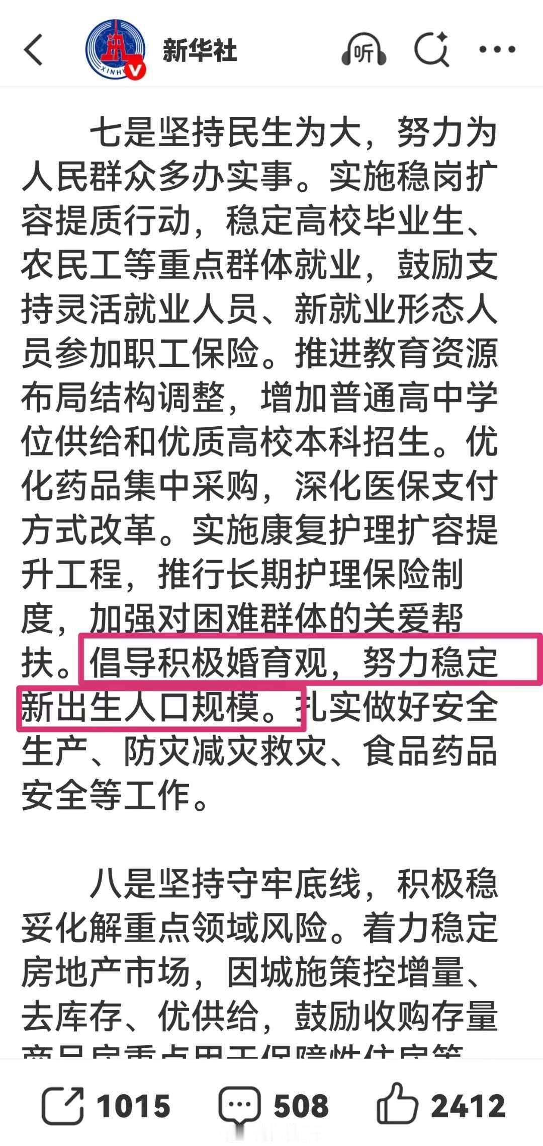 资本用“毒鸡汤”将婚恋市场异化为阶层博弈场！打开短视频平台，“男人爱你的十大表现
