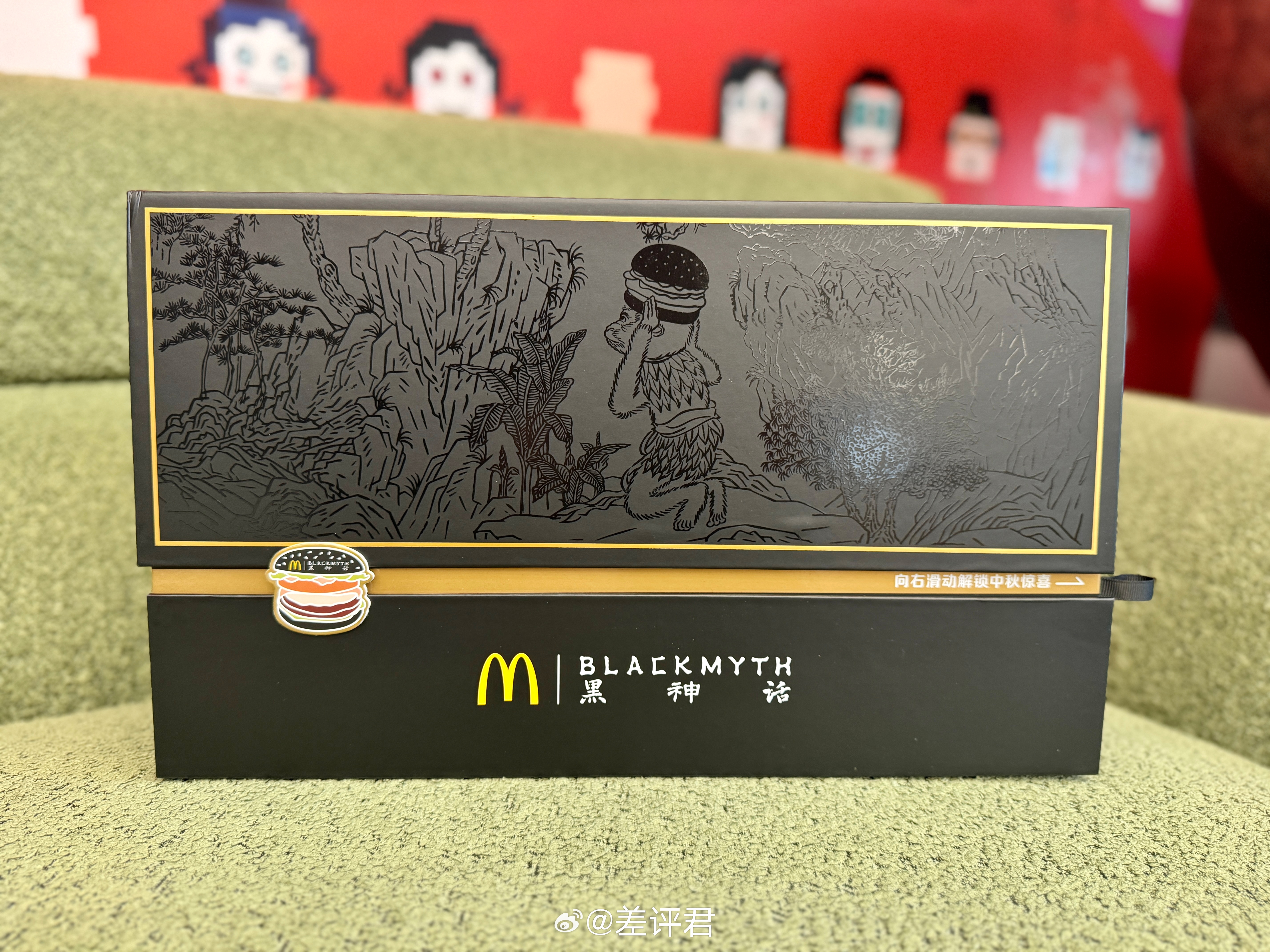 #差评编辑部的日常# 谢谢麦当劳，这次中秋礼盒是和黑神话联名的，双厨狂喜[么么哒