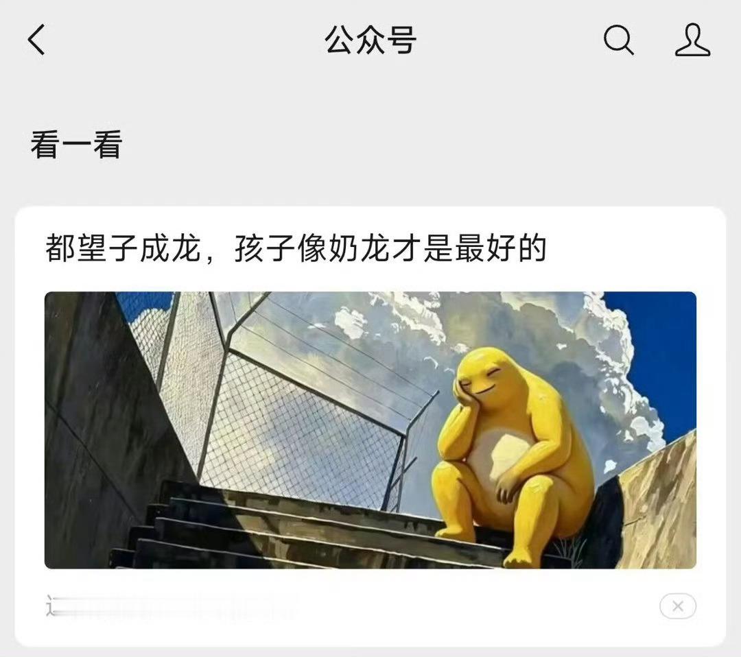 6447如果我是个奶龙就好了 体重两吨 我他妈压死你 谁惹我我就压谁 看谁不爽我