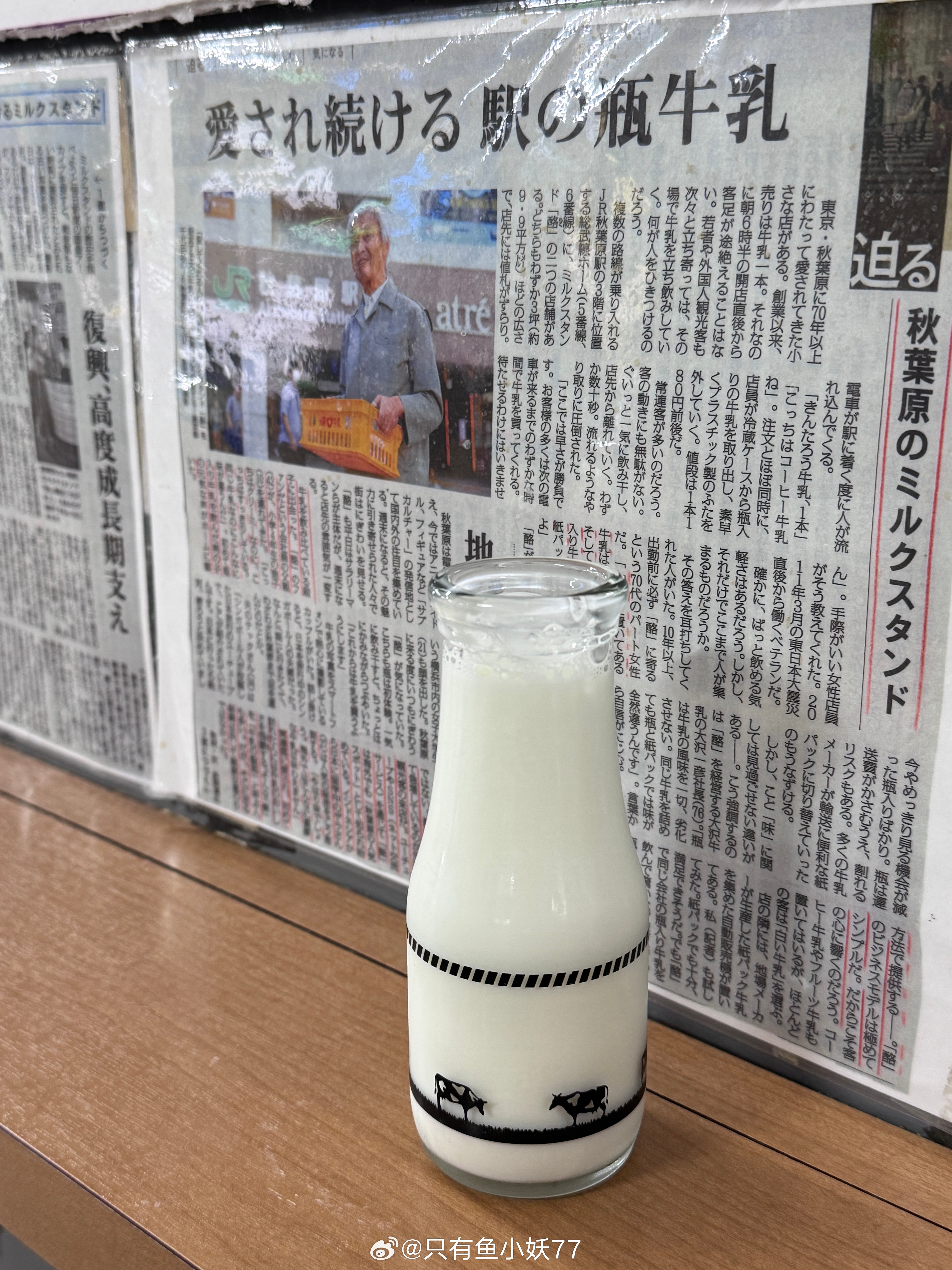 昭和年间开业至今的站台牛奶～全日所有鲜奶可以都试到，喝奶大户狂喜！每天睡到自然醒