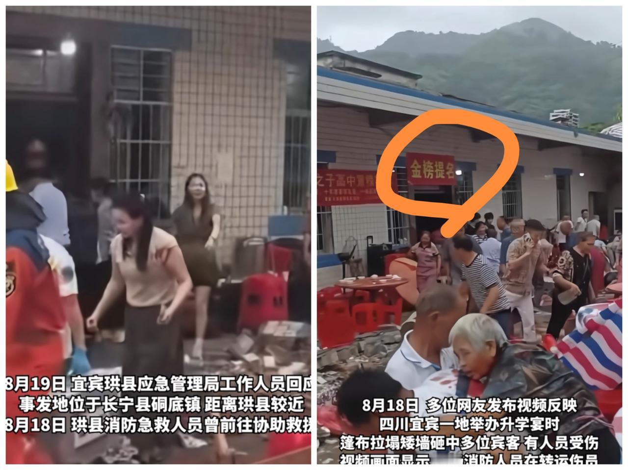 宜宾长宁这场升学宴，
本来完全可以避免的，
因为最新消息，有一个主家的亲戚说，这