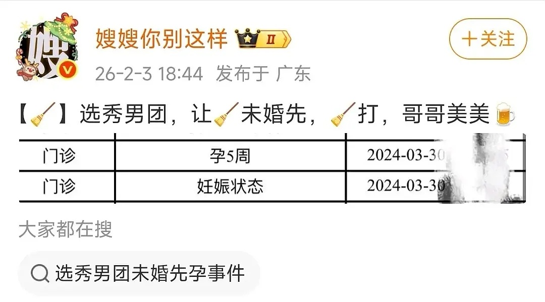 选秀男团有人又爆娃了 
