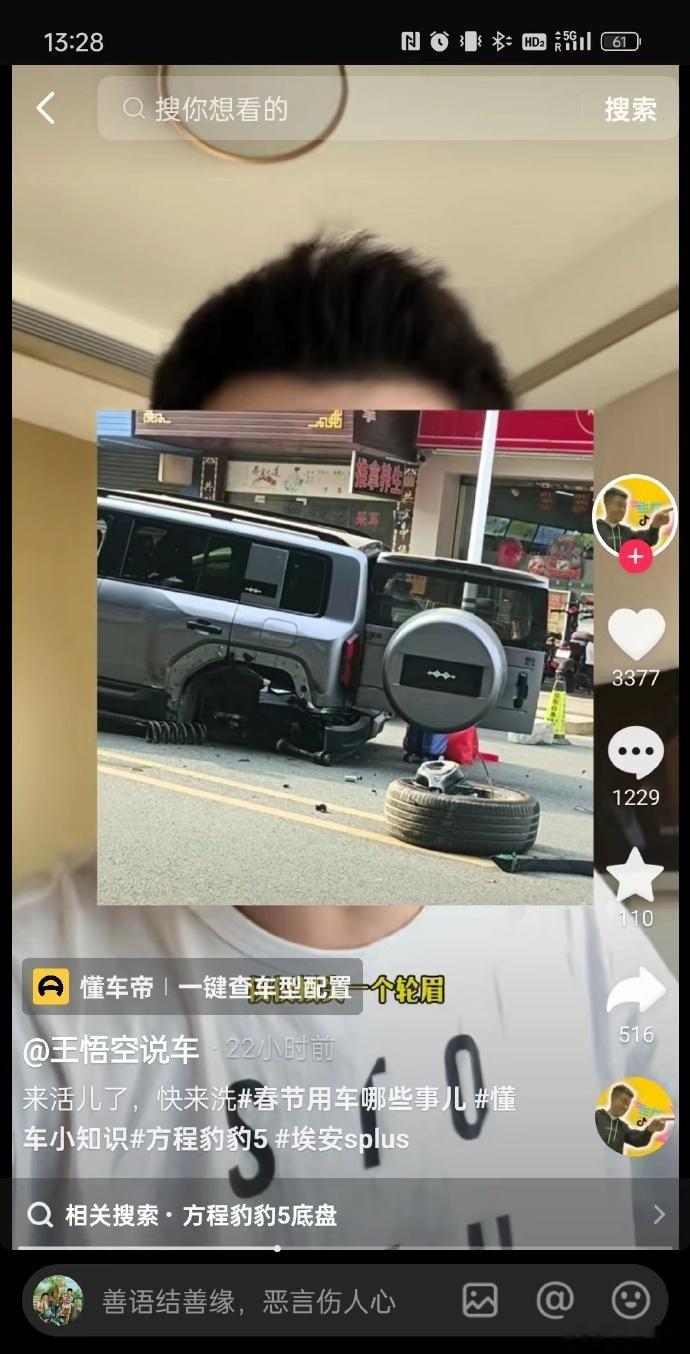 #方程豹豹5# 普通人需要非常明白的是，任何一起道路交通事故，都是孤立的，不能严