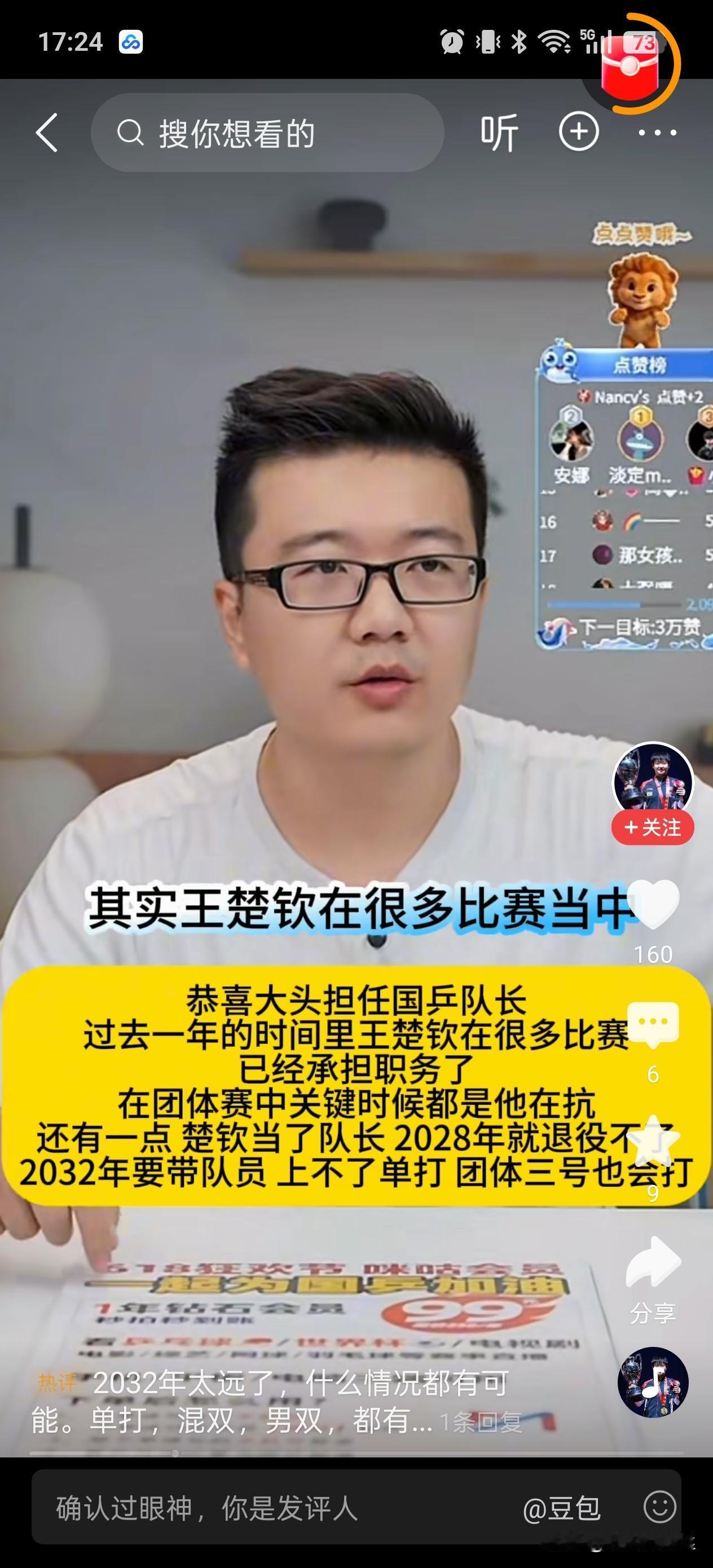 莱维讲，在很久之前王楚钦就已经在履行队长的角色了！
基本上每场比赛打到最后，都是