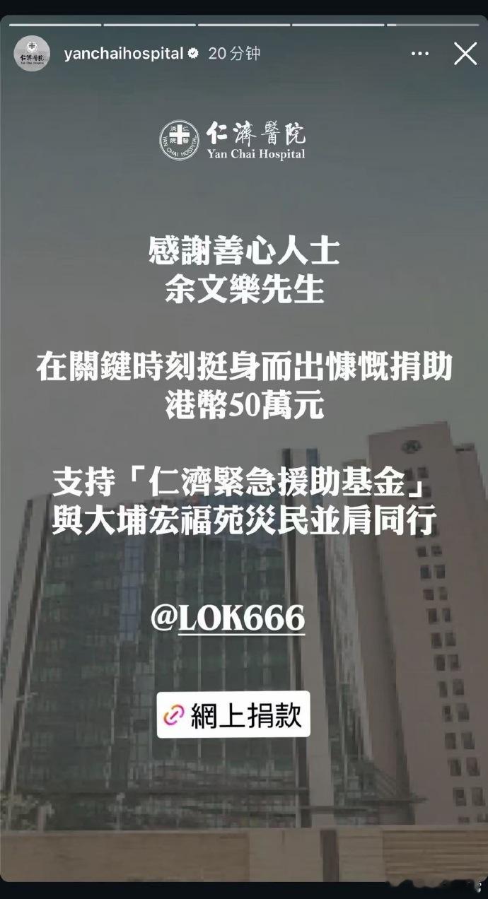 余文乐捐款50万余文乐向香港捐款50万用实际行动帮助他人，余文乐为香港灾区贡献5