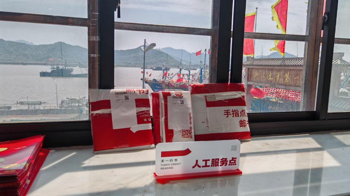 宁波天一约书首次登陆象山海岛 “天一约书”首登海岛！4月29日，宁波图书馆“天一