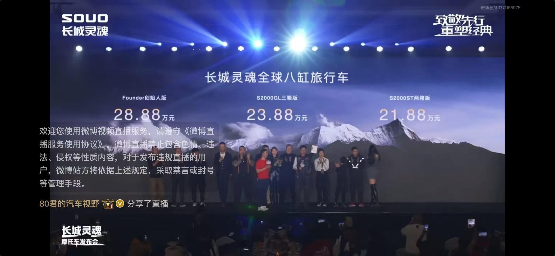 长城集团灵魂摩托车，价格发布！20多万买水平对置八缸考虑一下吗？ ​​​