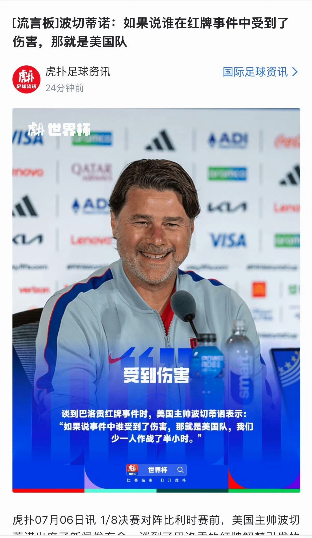 🔻你说谁最受伤？国际足联震惊整个足球界非正经观战世界杯海外新鲜事