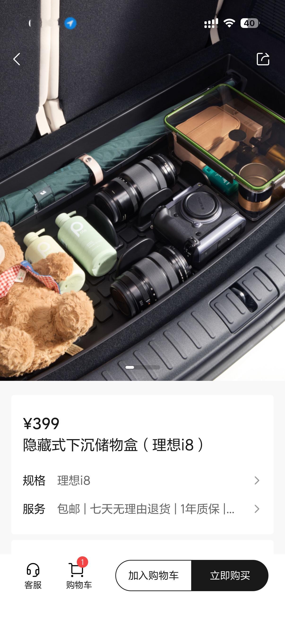 i8 的商城又上新配件了。对了，前两天3W给我寄了一套3W全天候tpe脚垫，里面