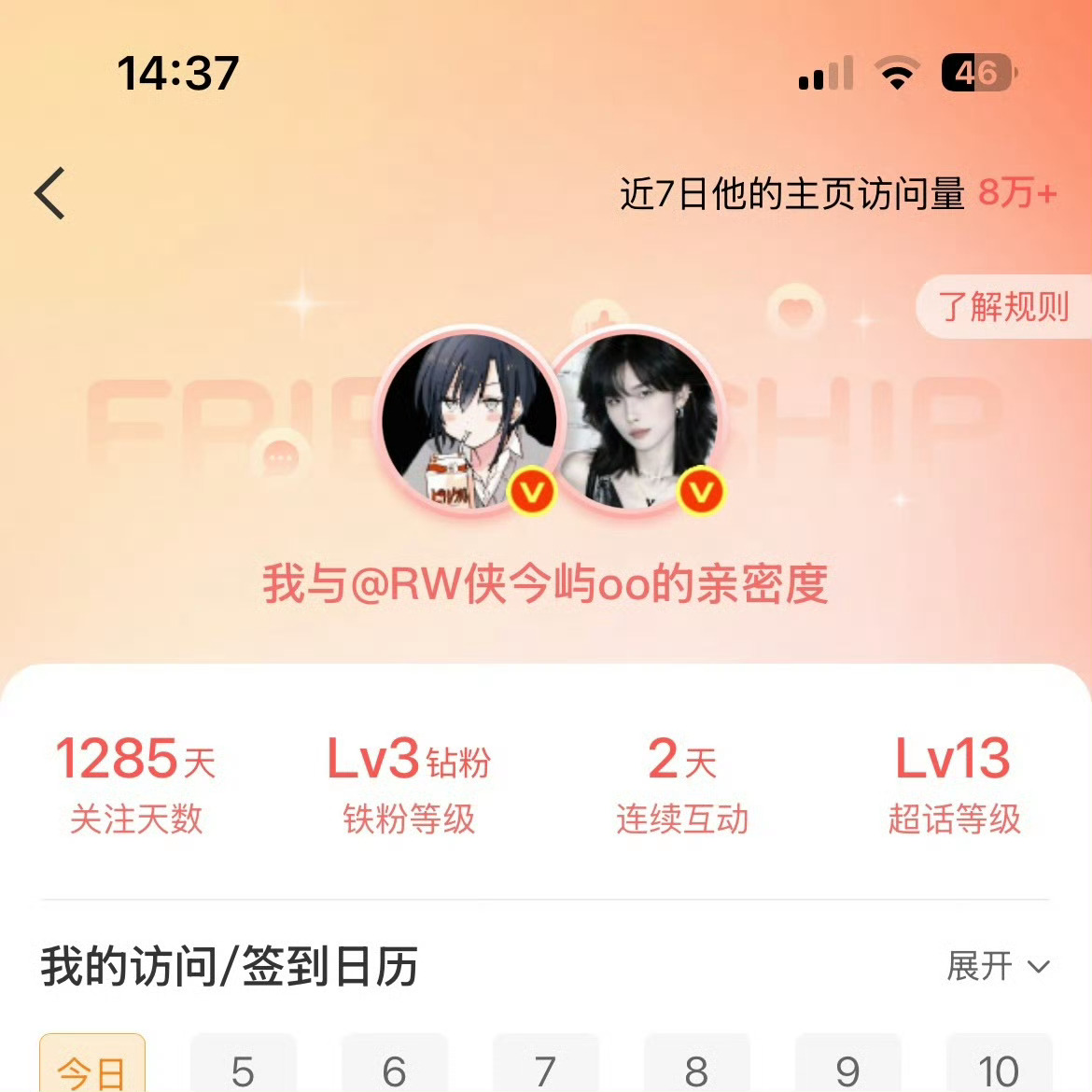夫君 可来相助 你唤我我总是要来的 