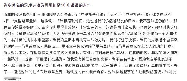罗：（竞技VS马里蒂莫队）我在里斯本竟技踢了这么多年球，有机会回家了见家人朋友，