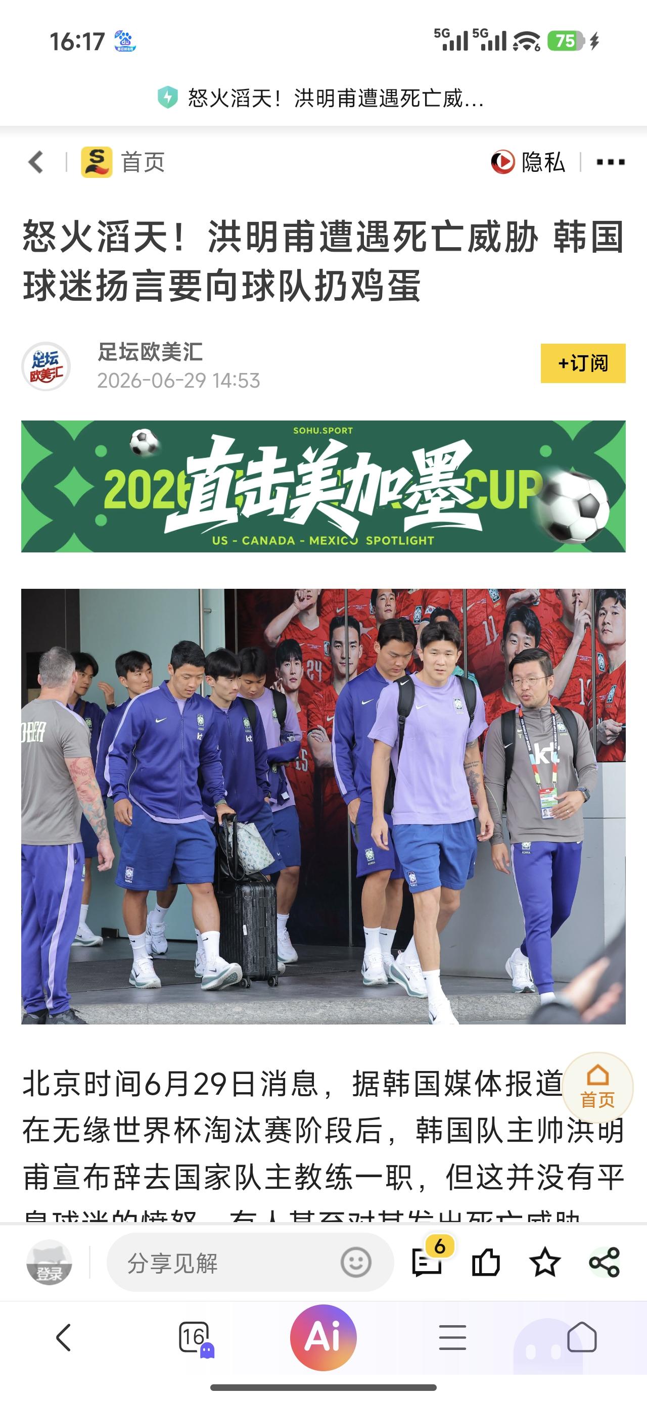 万万没想到！韩国男足主教练一职的危险程度居然第一次超过了韩国总统。