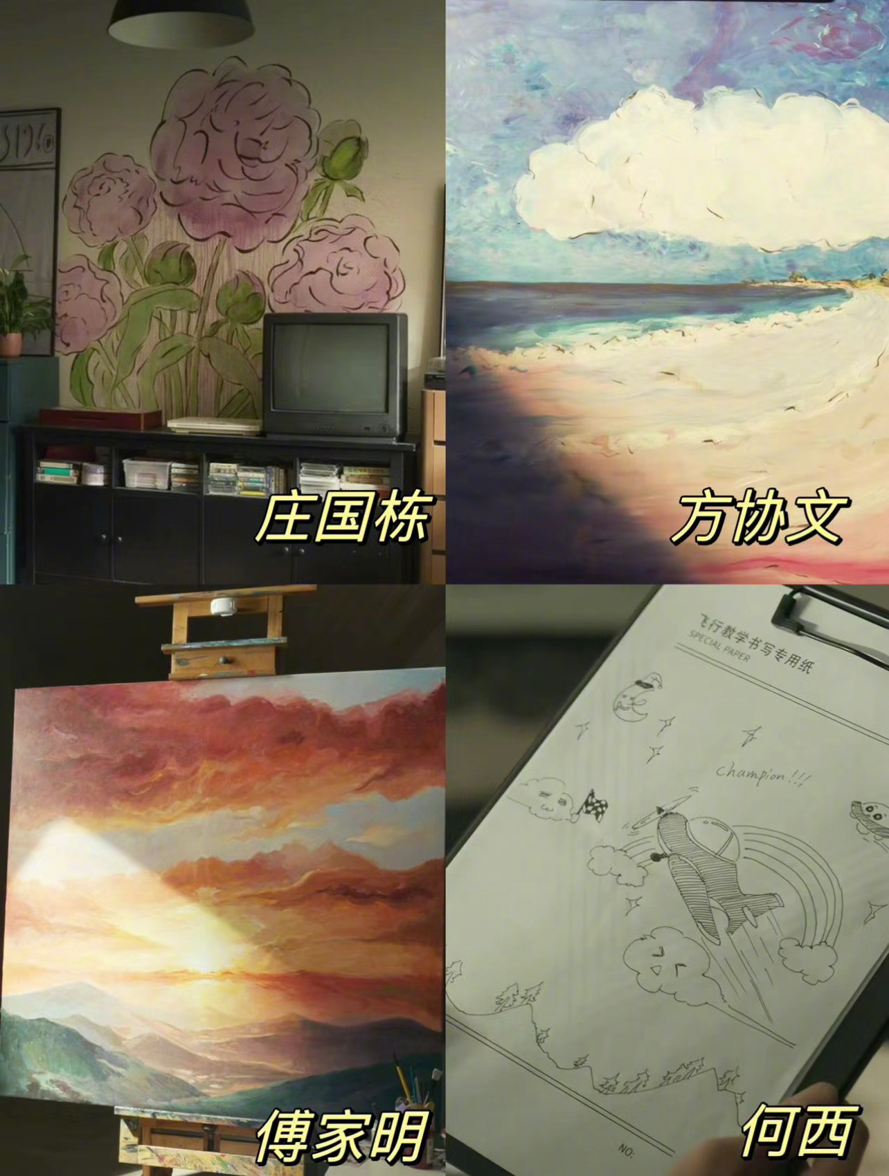 #黄亦玫给每个爱人都画了一幅画##黄亦玫其实也给方协文画了画# 黄亦玫给每个爱人