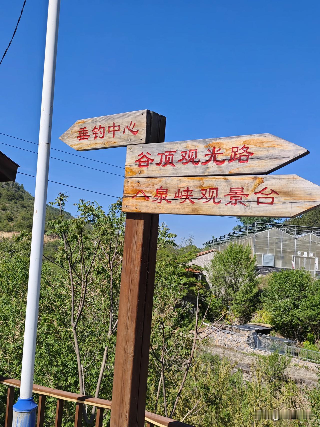 自驾云上太行风景线，避暑胜地仙居村，行在云间-八泉峡观光路。

自驾路线:虹梯关