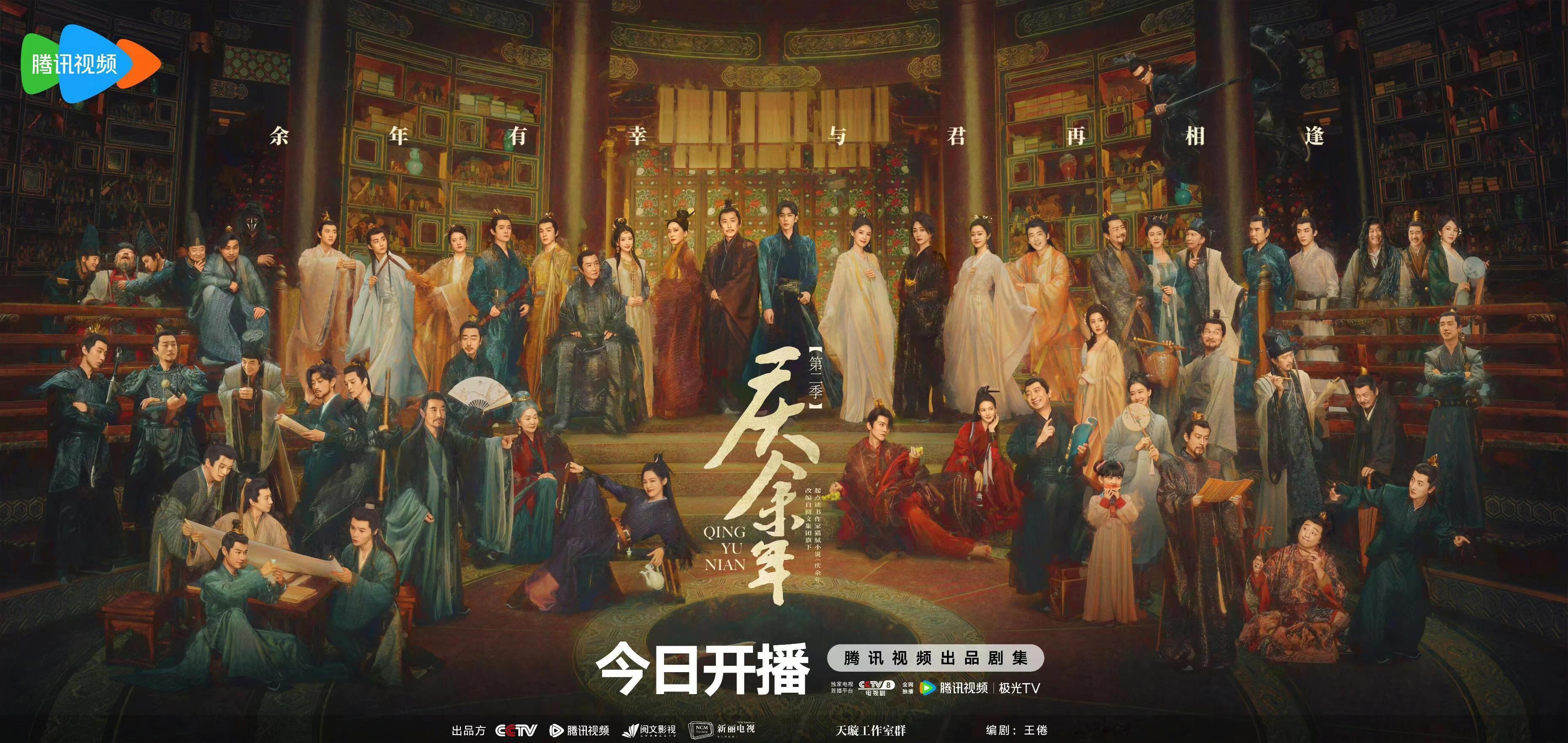 庆余年这是国剧史上人最多的群像海报了吧 ​​​