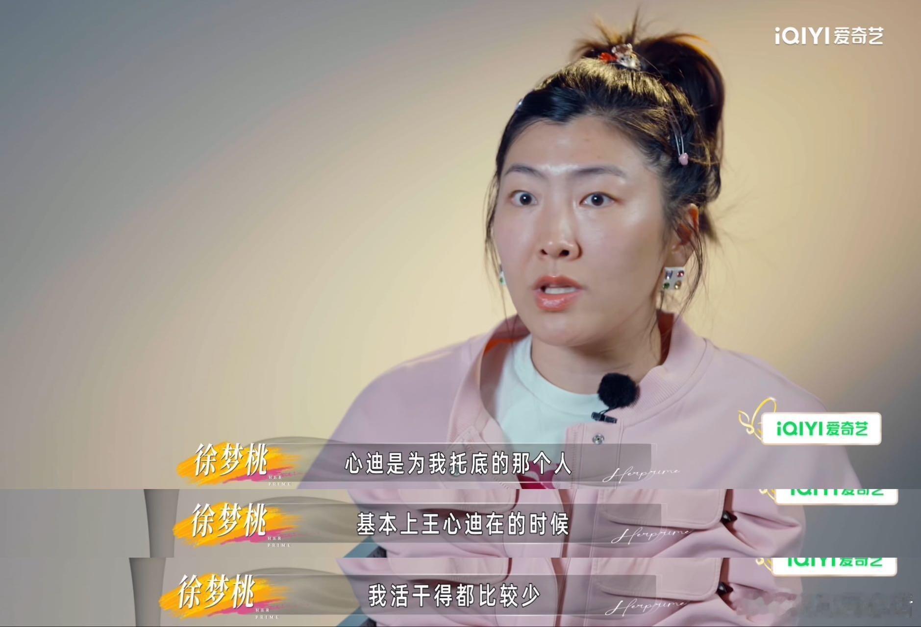 徐梦桃直播王心迪全程蹲着 直播里王心迪全程蹲在一旁，一直配合徐梦桃聊天搭话，没有