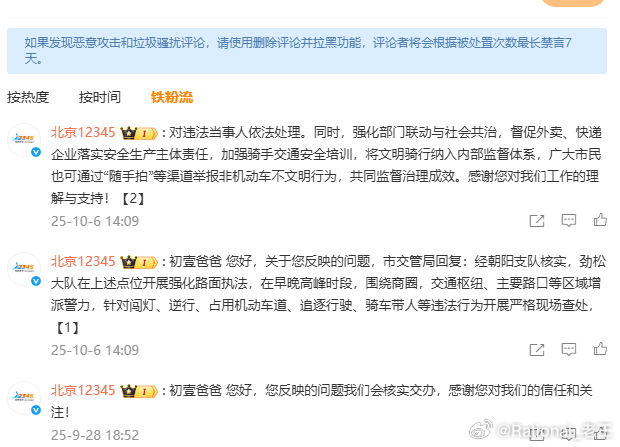 各位老师好，鉴于从2015年5月23日起至今我多次反应12345，平乐园地铁站B