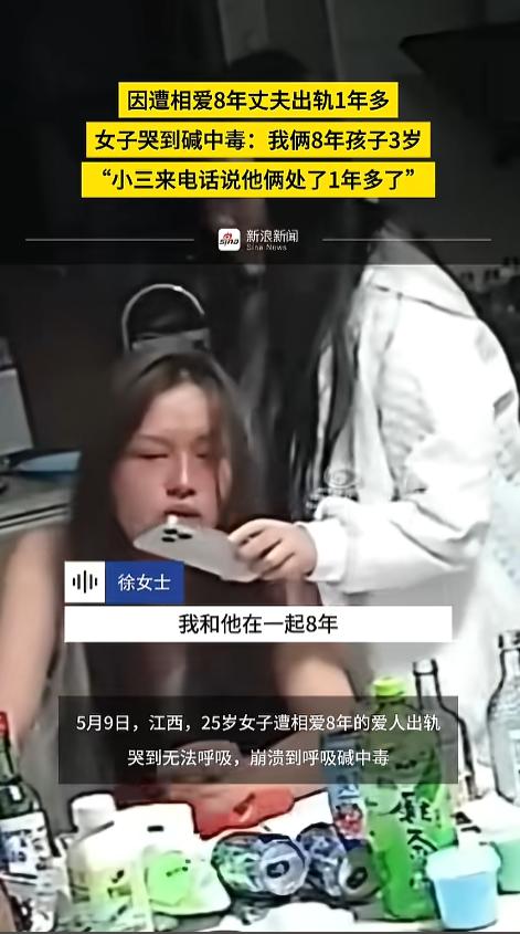 “痛上加痛！”5月9日，江西，一女子和丈夫相爱8年，孩子都3岁了，可她却突然接到