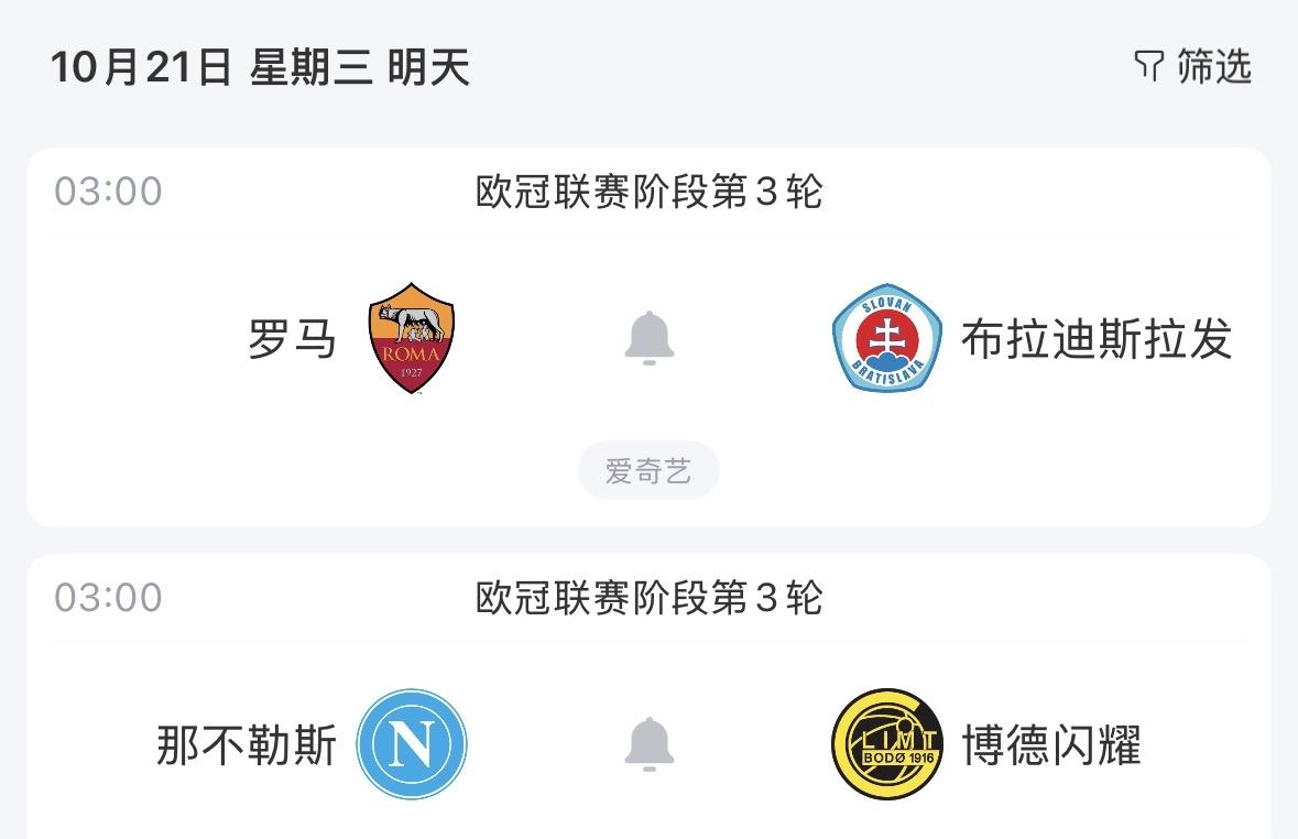 【欧冠，意甲球队艰难求生存】
这两支意甲球队今晚在欧冠的处境，简直是“冰火两重天